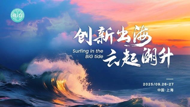 活动预告｜益诺思亮相第11届BiG IMPACT年会 汤纳平博士分享自免性疾病双特异抗体研发与评价新进展