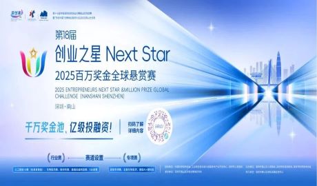 「益诺思诚邀参与」这场千万级赛事，等你带着项目来拿资源！