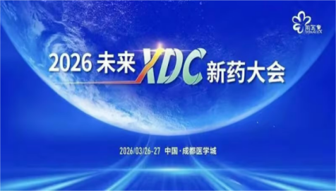 益诺思邀您共赴第三届未来XDC新药大会，共探ADC非临床评价前沿！