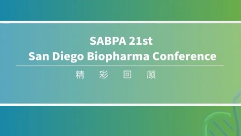 精彩回顾|SABPA 21st San Diego Biopharma Conference圆满落幕