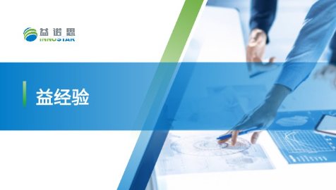 一问益答｜对话干细胞产业链生态，探索干细胞产品发展之路（下）